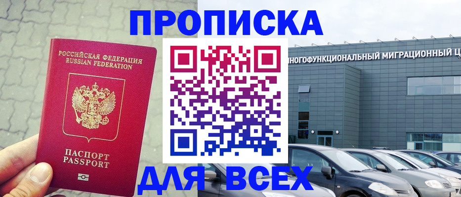 временная регистрация госуслуги в Красноярске